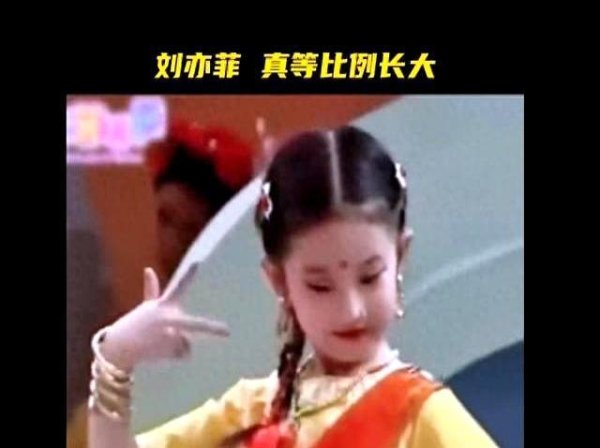 股查查 刘亦菲八岁获童模冠军，网友：真从小美到大！